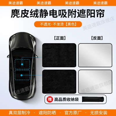 Heat Insulation Board, Sun shade - citroen-17-25-tianyi-c5-silicone-suede-electrostatic-adsorption-black