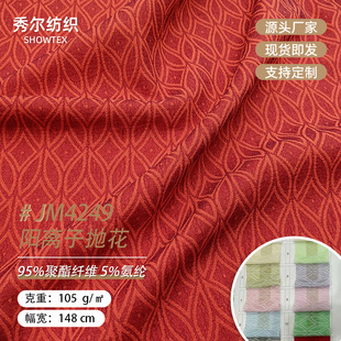 JM4249�׺Ώ����Ứ��x�Ӓ���Ⱦɫ�F؛����Ů�b�B��ȹ����ȹ����