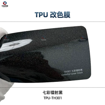 PPF invisible car clothing full — Auto Color Change Film - tpu-colorful-laser-black-1-roll