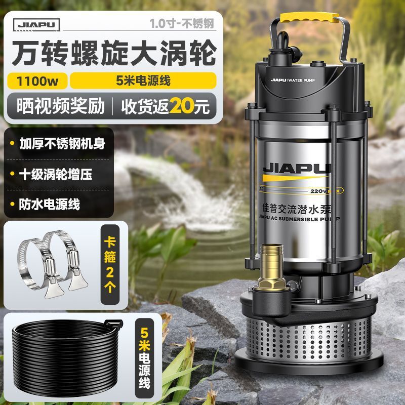 Jiapu ステンレス鋼水中ポンプ 220v 家庭用小型浄水ポンプ農業灌漑下水高揚程ポンプ|undefined
