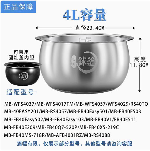 ユニバーサルスマート炊飯器ライナーアクセサリー 1.6L2L3L4L5L6L ラウンドストーブ IH 細鉄鼎フライパンノンスティック|undefined