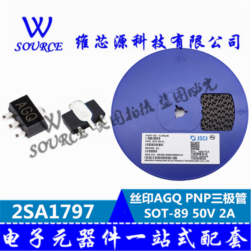 长电/长晶 2SA1797 丝印AGQ SOT-89 PNP -50V 2A 贴片三极管