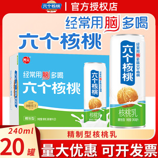 �������Ҿ����ͺ�����240ml*20���������lֲ�ﵰ�������Ʒ