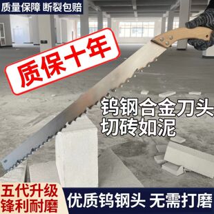 Light brick tungsten steel alloy steel single hand saw aerated block foam brick special hand brick saw large brick wall
