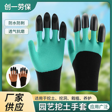 透气带爪挖土手套轻便耐磨干活劳保手套加厚工地防护家用园艺手套