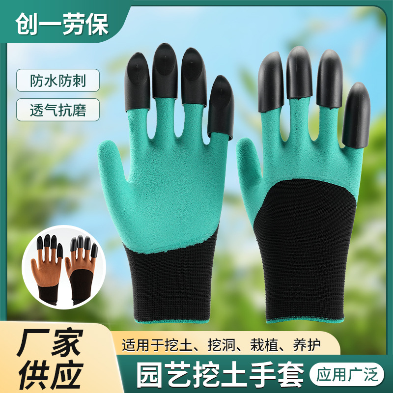 透气带爪挖土手套轻便耐磨干活劳保手套加厚工地防护家用园艺手套