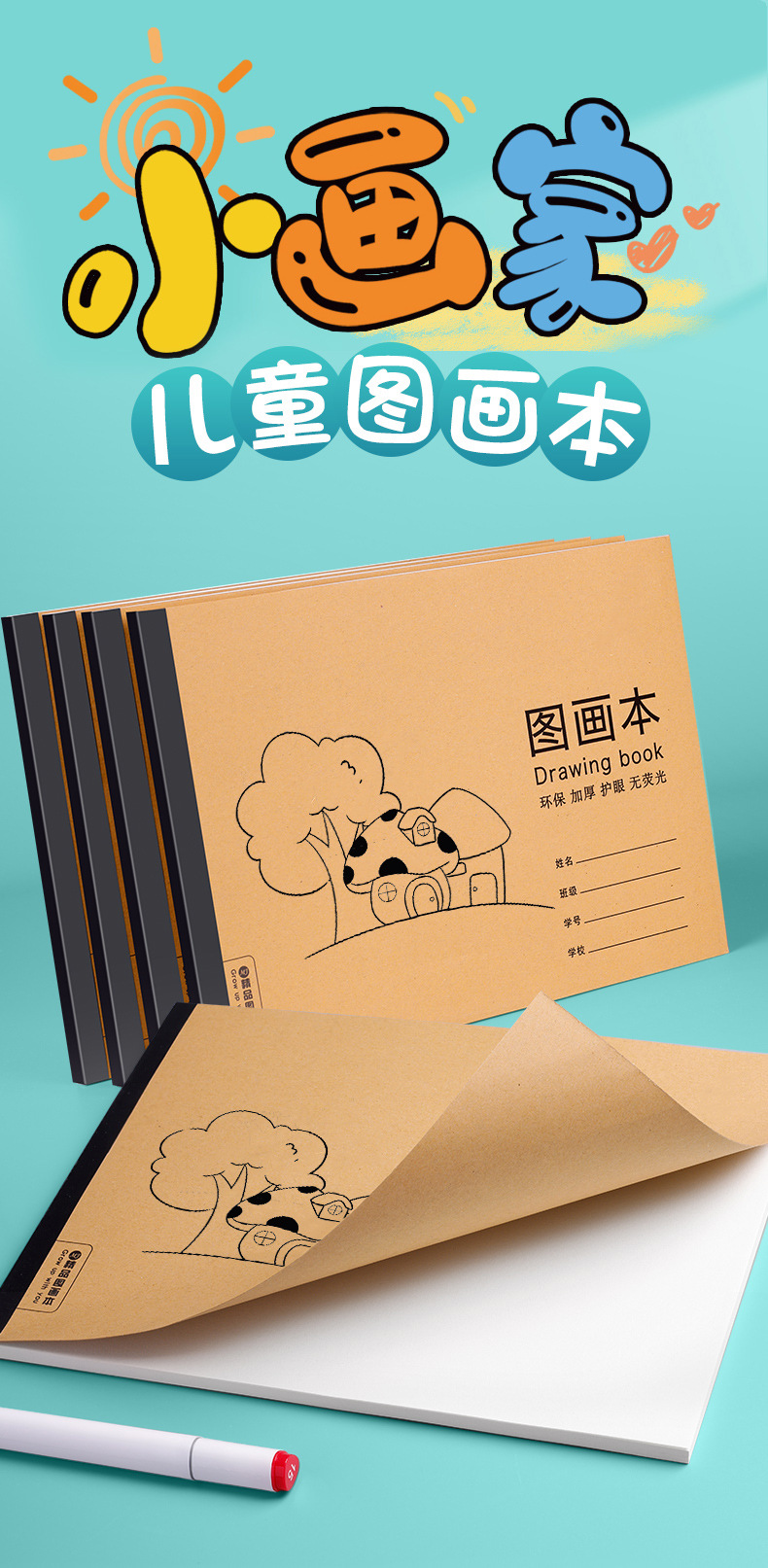 详情图