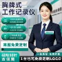 夜视工作录音执法录像