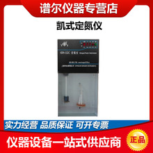 上海纖檢KDN-102C凱式定氮法半自動蒸餾器蒸餾裝置需詢價下單