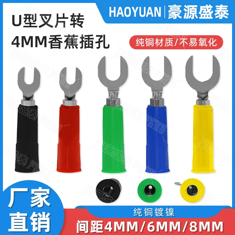 U-образный штекер 4 мм разъем U-образный банан вилка вилка Y-образный штекер U-образный шаг 6 мм