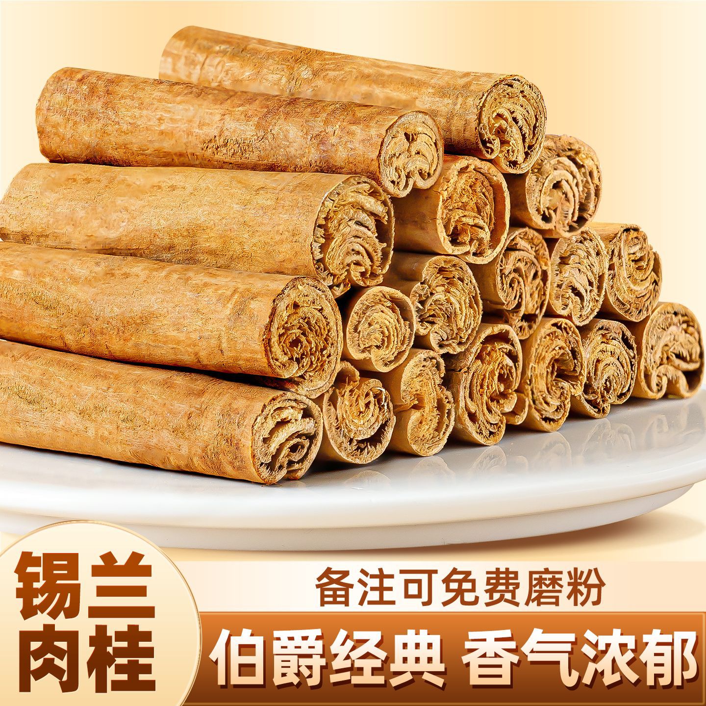 Ceylon Cinnamon Sticks, Desserts, Coffee, Baking Spices, Soup, Tea, Aroma Diffuser, Christmas Mulled Wine, Cinnamon Rolls, Can Be Ground into Powder