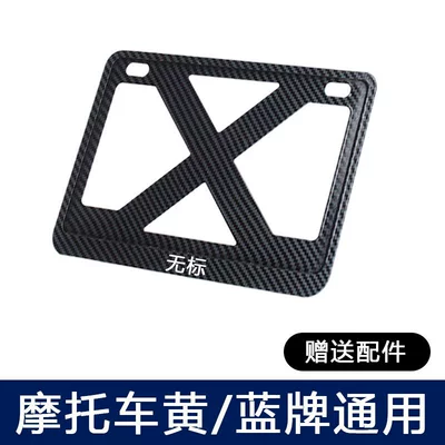Nömrə qabı plate holder, universal tail plate frame - fully-enclosed-double-layer-anti-pry-carbon-fiber-pattern