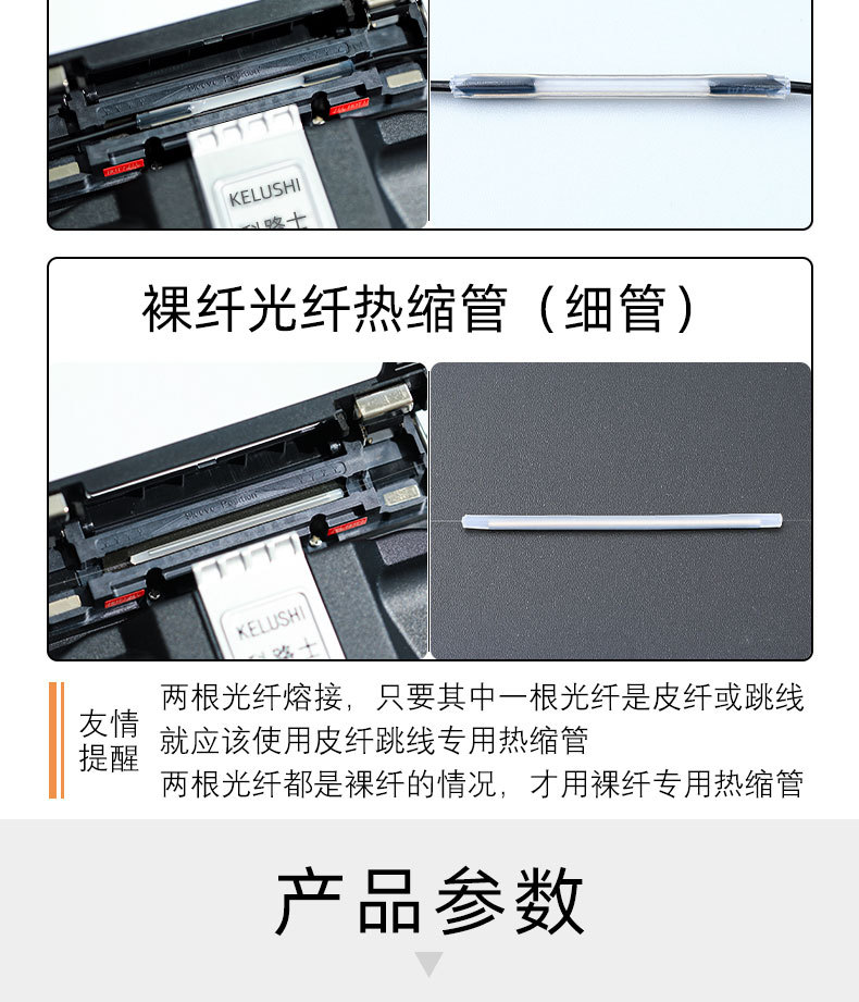 光纤热缩管详情页_09.jpg
