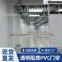 挡风防尘透明pvc软门帘