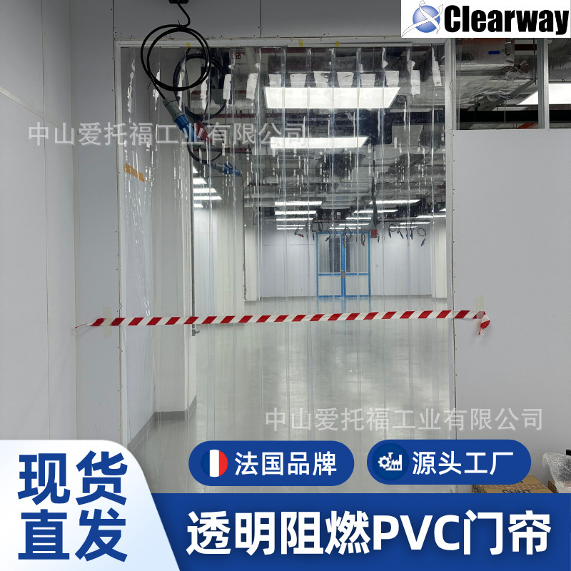 Aitofu Flame-Retardant Pvc Soft Door Curtain for Industrial and Commercial Use, Transparent, High-Temperature Resistant, Dust-Proof, Wind-Blocking Pvc Partition Curtain Aitofu Flame-Retardant Pvc Soft Door Curtain for Industrial and Commercial Use, Transparent, High-Temperature Resistant, Dust-Proof, Wind-Blocking Pvc Partition Curtain
