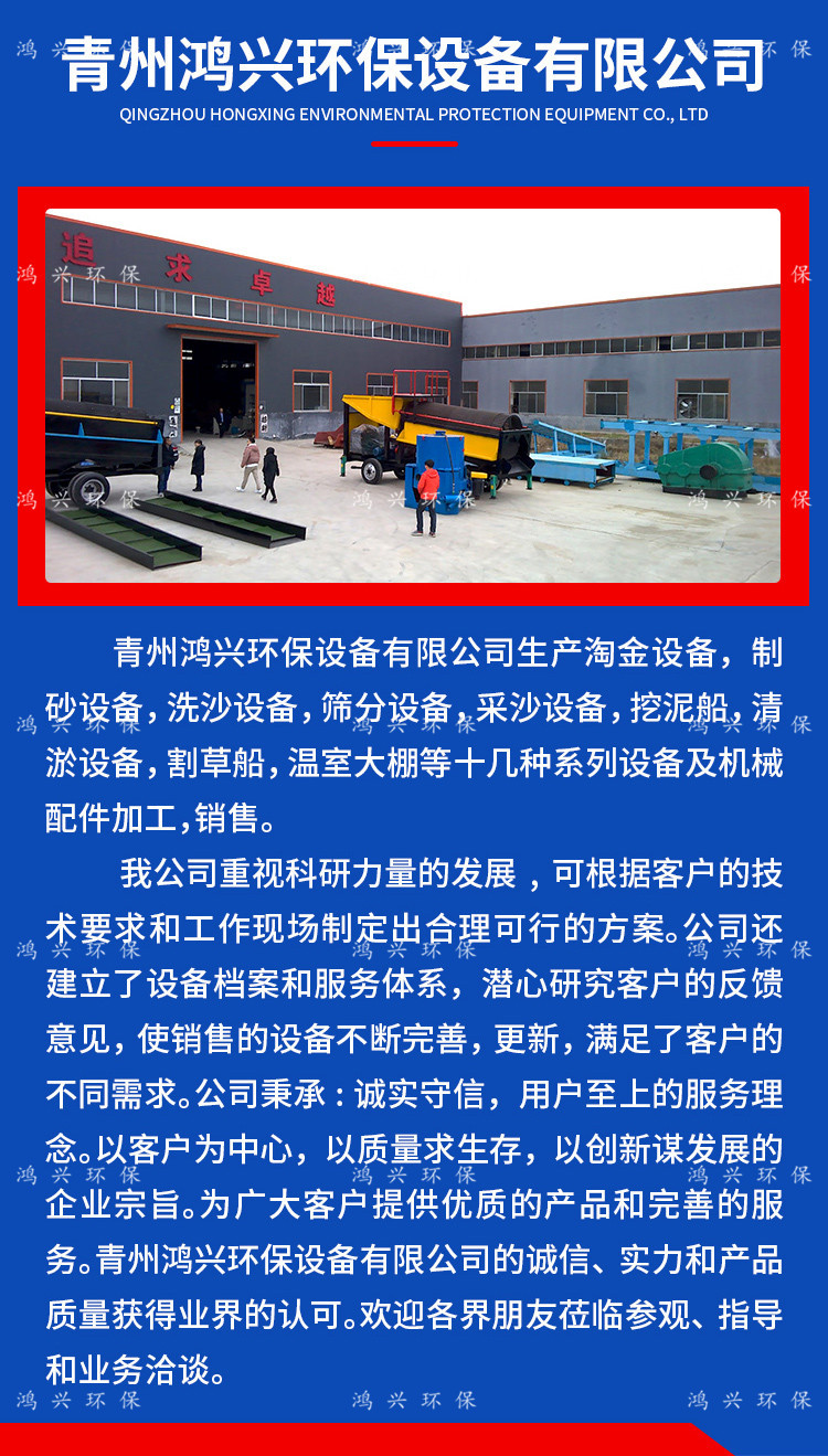 1淘金设备_10.jpg