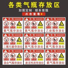 乙炔瓶存放处危险品存放区氧气瓶二氧化碳稀释剂废机油标识警示牌