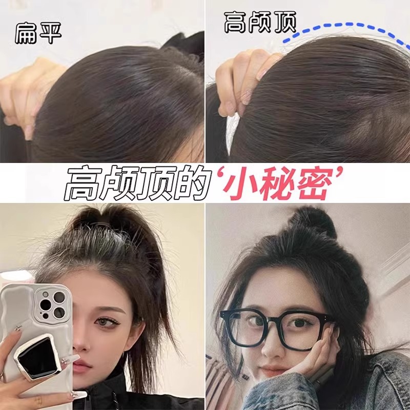 Altura invisible aumento temperamento peluca horquilla alta Cráneo superior raíz del pelo esponjoso almohadilla para el cabello Cabeza trasera cabeza plana artefacto tocado