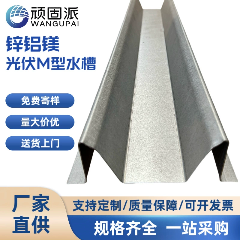 Фотогальванический цинк-магниевый водонепроницаемый резервуар для боковой раковины