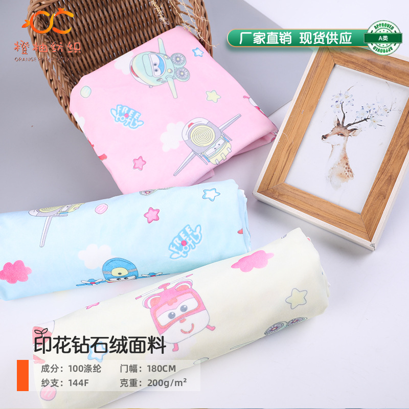 全涤纶钻石绒水晶绒布料  200g卡通印花婴乐绒布婴儿睡衣抱毯面料