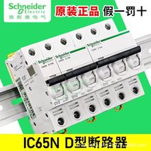 ʩ͵IC65N D͔·1P-4P 1A-10A 13/16/20/25/32/40/50/63A