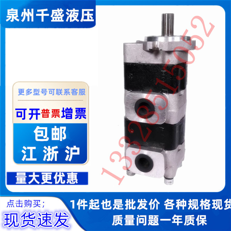 赛源双联齿轮泵CBKL-G40/G32-ATΦL杭叉液压泵CBKLA-G32/G25-ATΦ