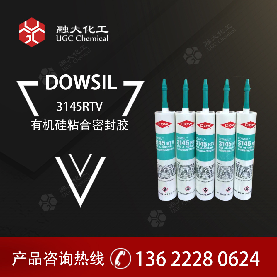 陶熙硅胶 3145RTV 半透明高延伸率耐300度高温有机硅粘合密封胶