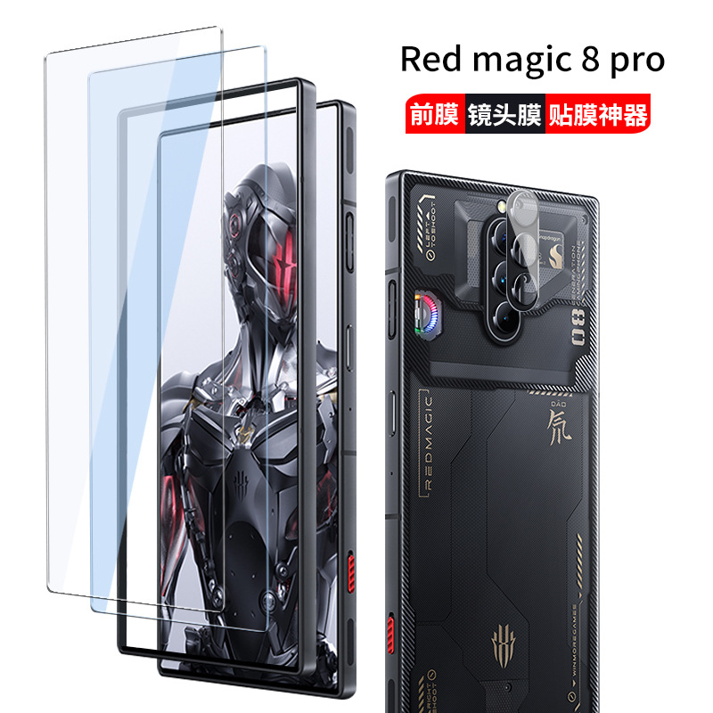 Red magic 8 pro 手机钢化膜红魔8pro保护膜防蓝光护眼贴膜红魔7