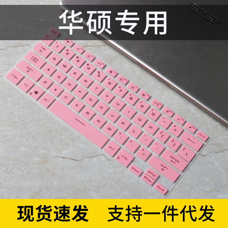 Applicable to ASUS TUF Dash F15 dust cover notebook keyboard 2021 protective film GV301QE
