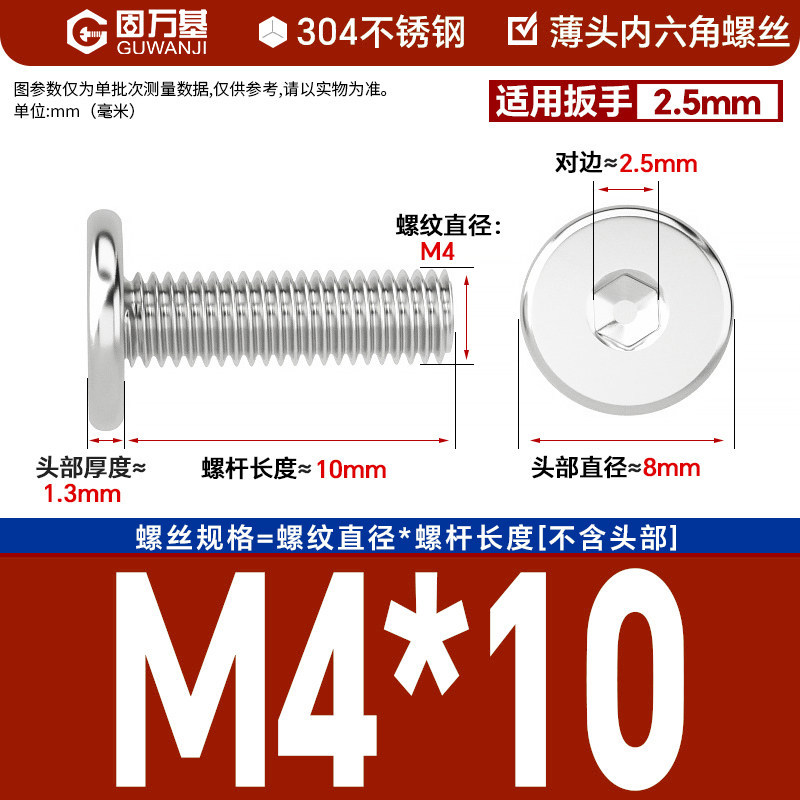 304 M4*10