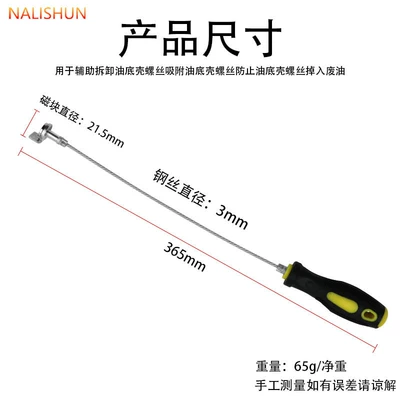 Car Oil Pan Screw Removal Tool, Magnetic Oil Drain Screw Remover, Magnetic Transmission Suction Head Wrench (Repair kit) - oil-repellent-anti-scald-wrench-with-yellow-and-black-handle