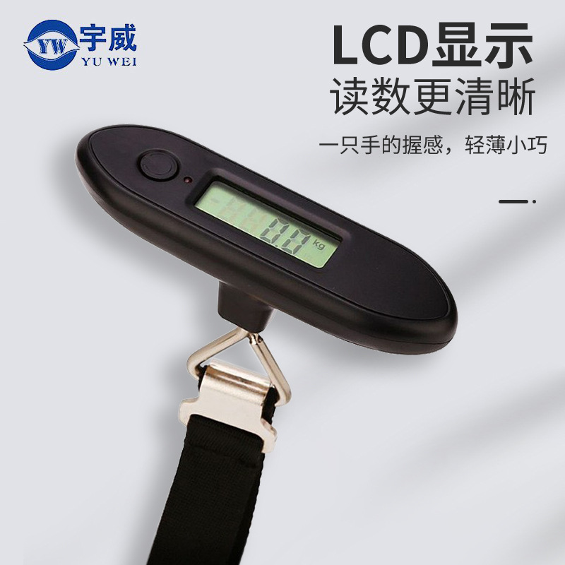 源头厂家家用便携式弹簧秤电子称迷你手提秤商用电子秤快递旅行秤