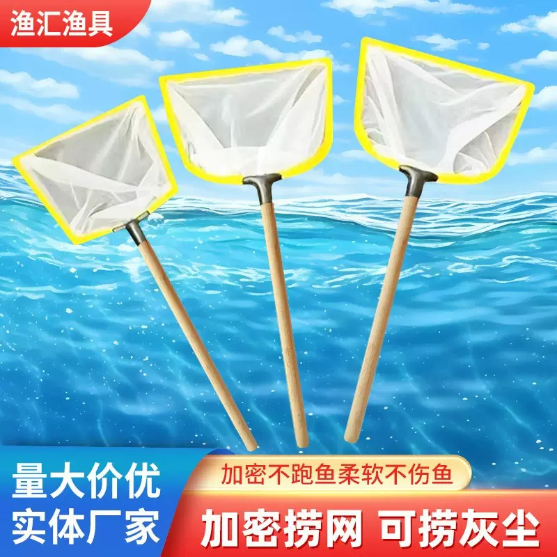 一体实木手柄密120目抄网细密网眼捞网水产养殖市场酒店超市抄网