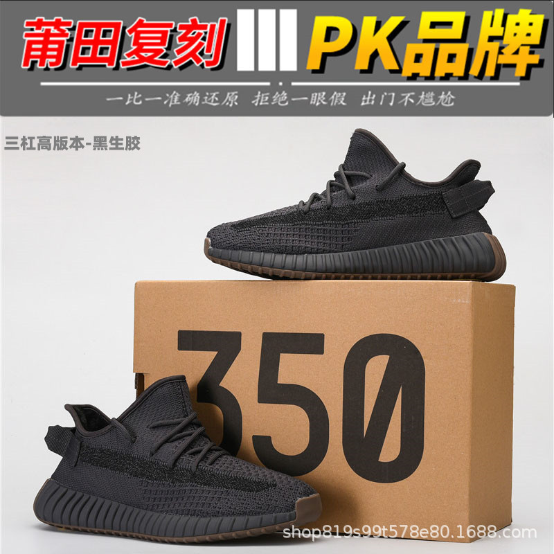 Zapatillas Deportivas Transpirables Flyknit 350V2 Yeezy Starry Sky de Tres Rayas Putian 2025 para Hombre, Calzado Casual de Running de Caña Baja