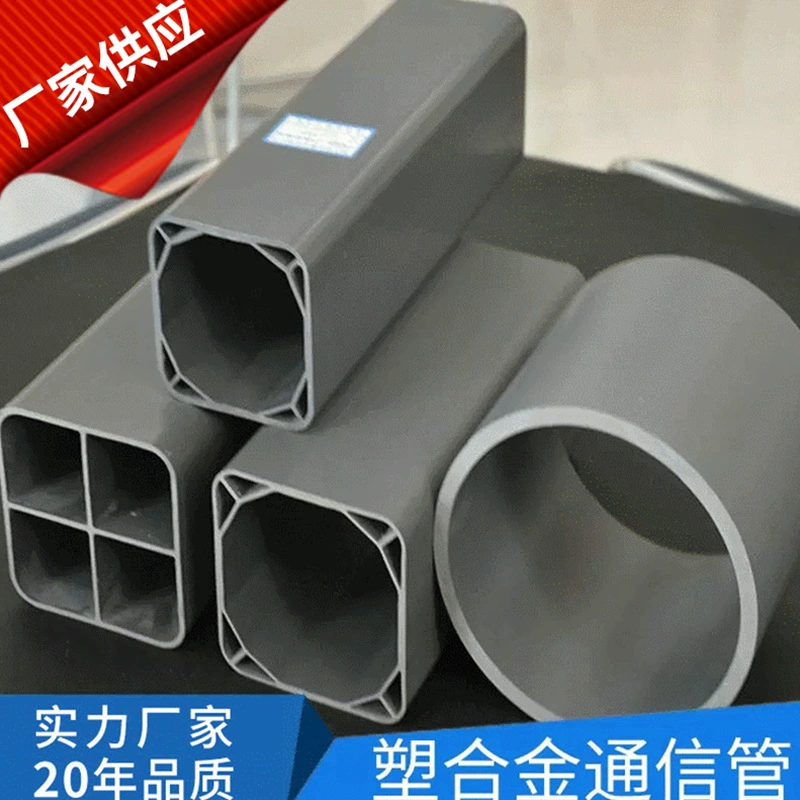 [Заменить стальную трубу, чтобы пересечь дорогу] Коммуникационная труба из пластикового сплава HFHS4-50