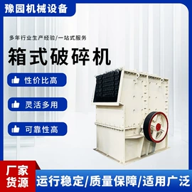 破碎机;粉碎机;研磨机