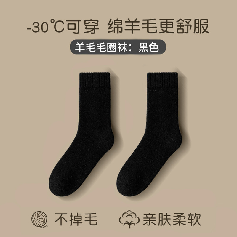 秋冬季羊毛袜户外专业运动袜男女同款加厚抗寒长筒袜子抑菌防臭袜|undefined
