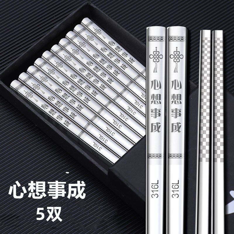 316 Pikiran dan segalanya (5 pasang) / 23cm(33g)