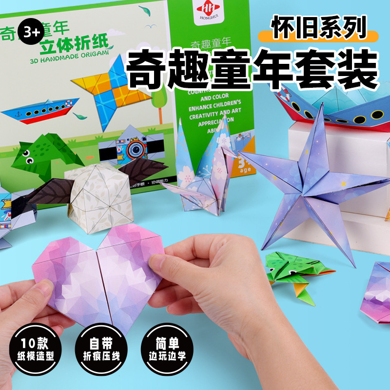 紙飛行機専用折り紙本子供手作り3d立体色紙幼稚園diyセット知育思考訓練|undefined