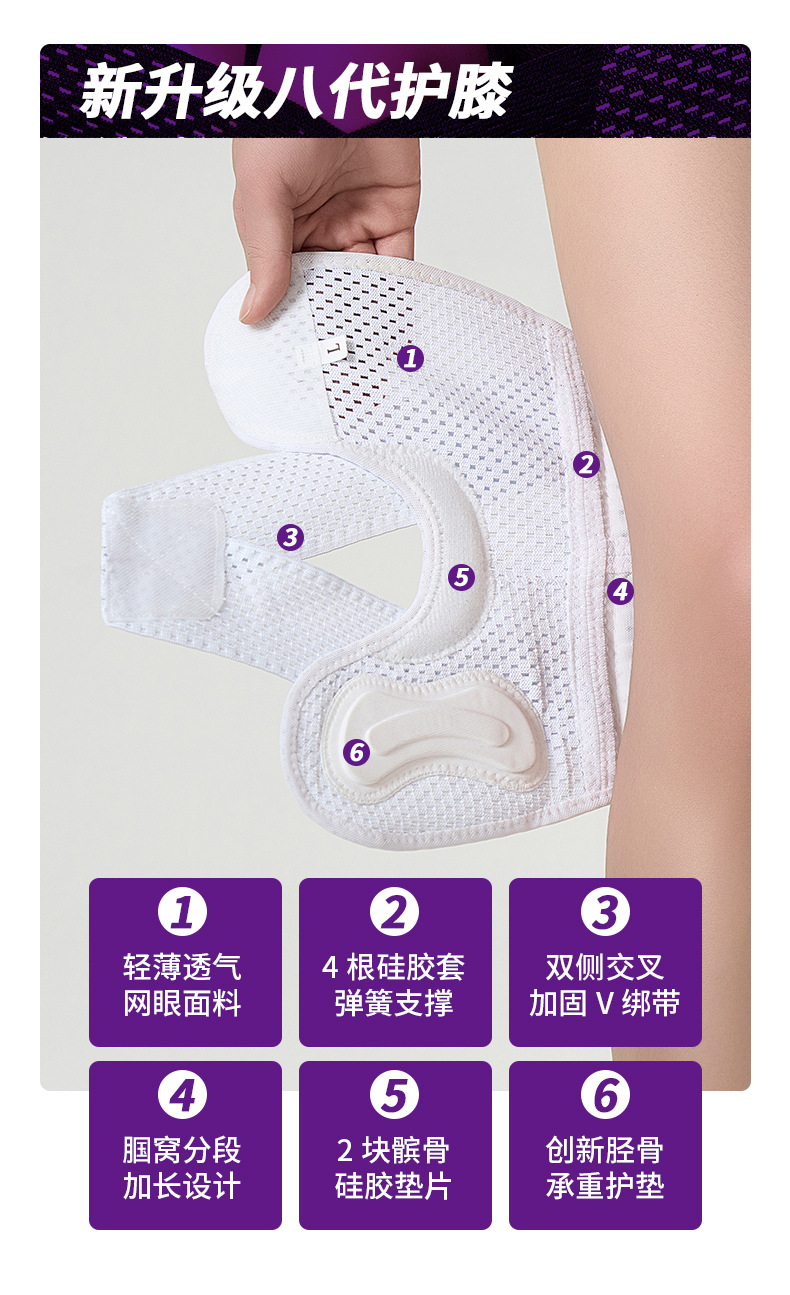 护膝_08.jpg