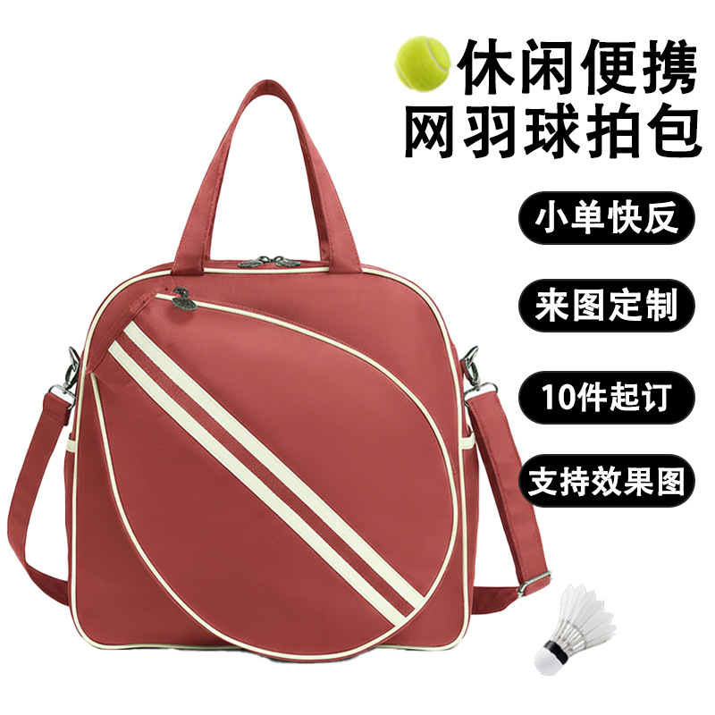 Bolsa de tenis de hombro de gran capacidad, bolsa de bolsas de pelota, bolsas de bádminton de alta calidad de hombro image 1