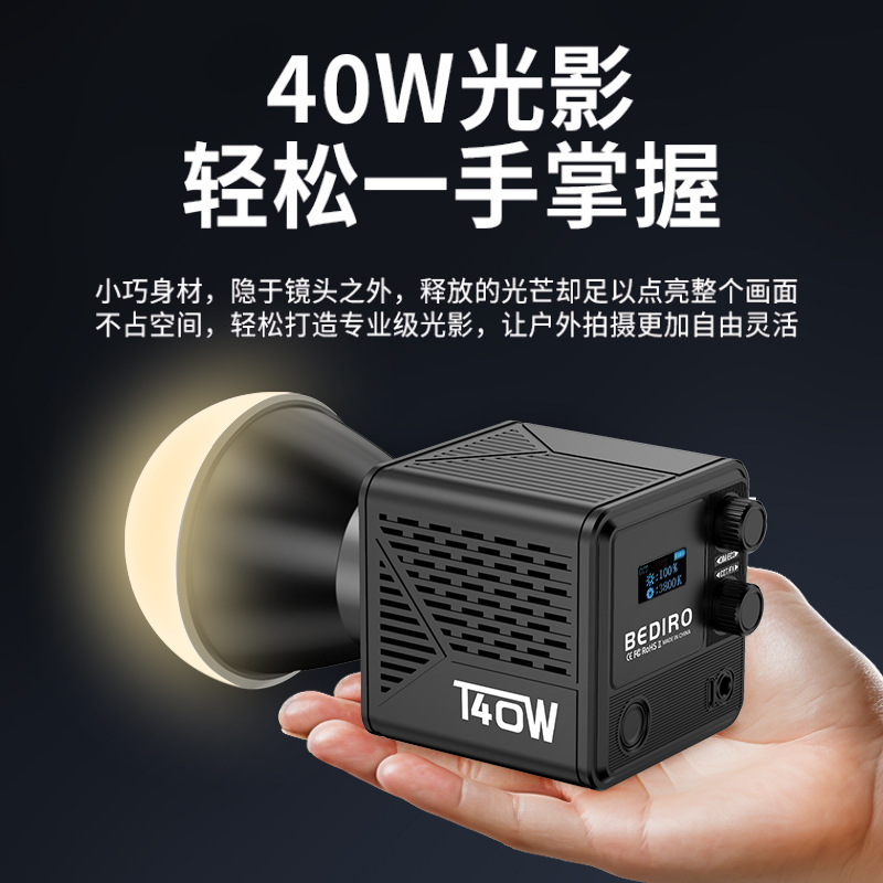 40W Portable Outdoor Live Broadcast Fill Light Photography Rechargeable Lighting Handheld Cob Indoor Studio Portrait Shooting