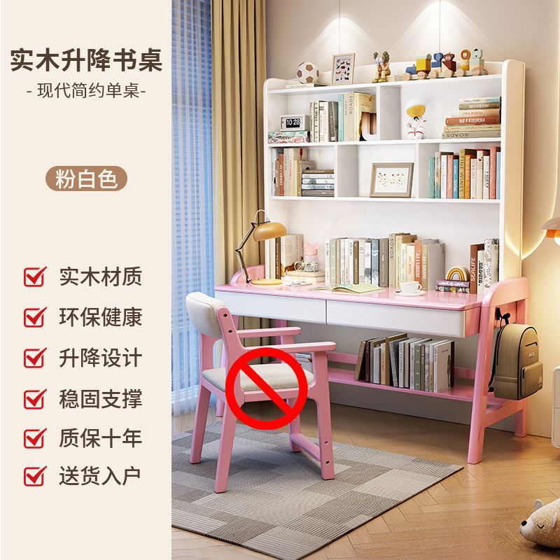 实木书桌书架可升降一体式儿童学习桌卧室简约家用中小学生写字桌|undefined
