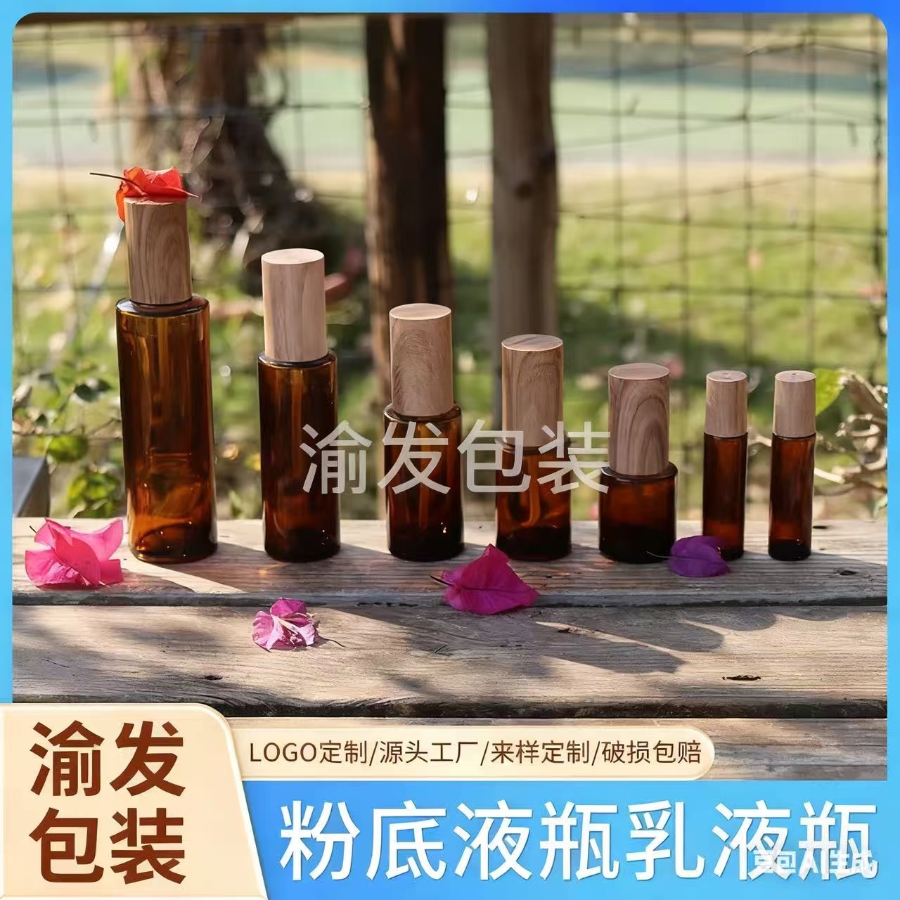 批发现货化妆品瓶泵头乳液精华液电镀外罩20ml-60ml茶色粉底液瓶