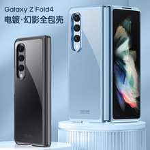 适用三星Galaxy Z Fold4手机壳电镀全透明超薄保护套折叠屏全包壳