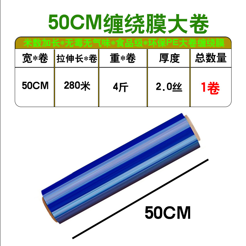 [50 millones de volúmenes vendidos en 2023] película de enrollamiento de pe pequeño rollo de película de embalaje para llevar película de sellado película de preservación industrial
