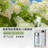 Digital aromatherapy machine + [Gardenia] 1 bottle of essential oil