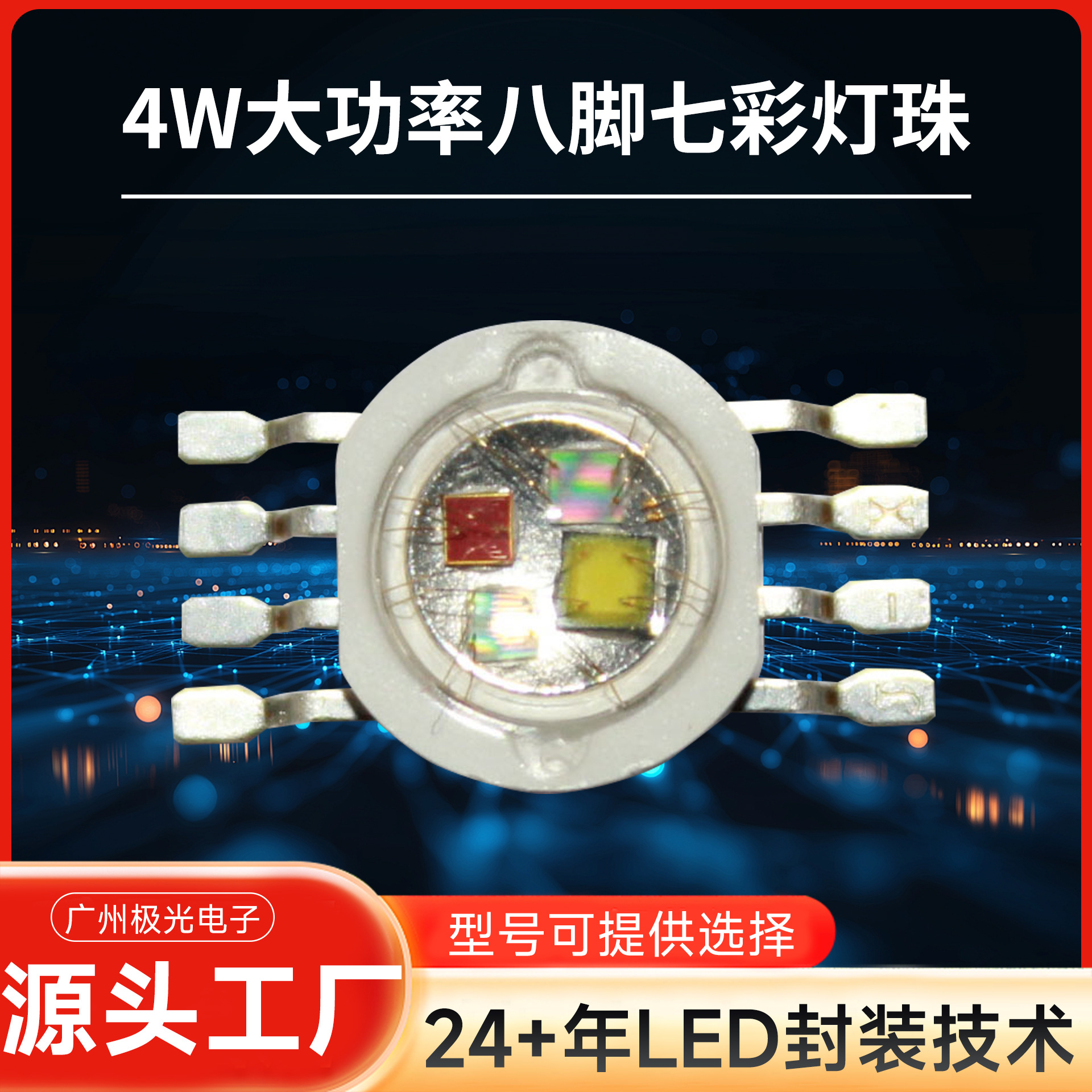 �ֻ�����RGBW�ĺ�һ���� ���ܵƷ���Ҿ߷�����LED�����������