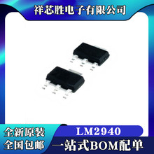 LM2940IMP-10 LM2940IMP-12 ȫ��ԭװ LM2940IMP-15 SOT-223 ��Ƭ