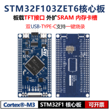 ԭװSTM32F103ZET6Сϵͳ��ARM���������Ƕ��ʽ��Ƭ�� STM32F103
